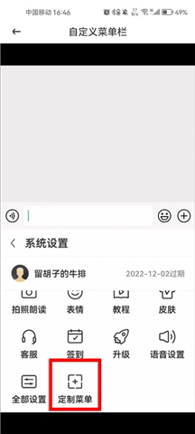 爱聊输入法聊天软件