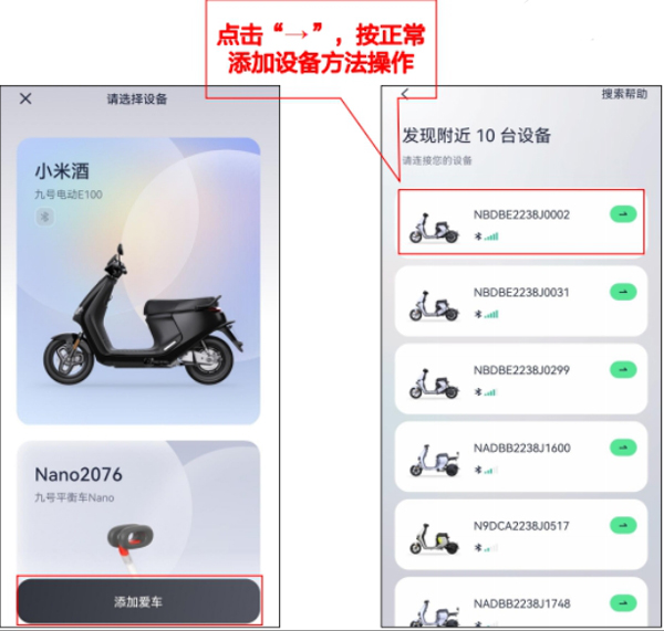 九号出行旧版