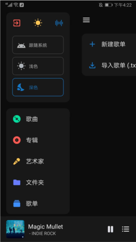 糖醋音乐手机版