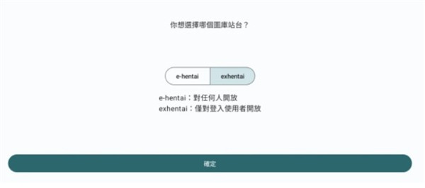 e站(ehviewer)绿色版