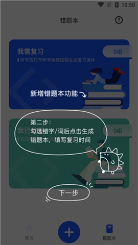 刺猬默写安卓版