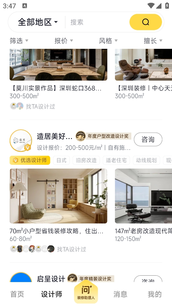 一兜糖家居网