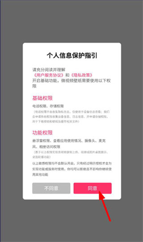 微视频壁纸老版本