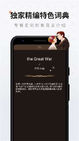 安卓版扇贝阅读器