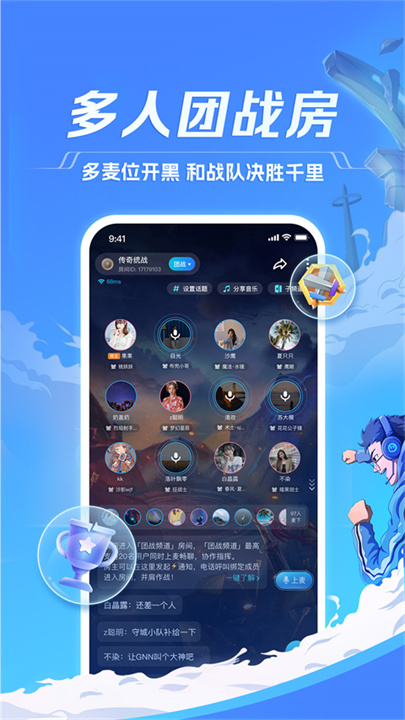 TT语音官方2025