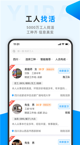 鱼泡直聘网