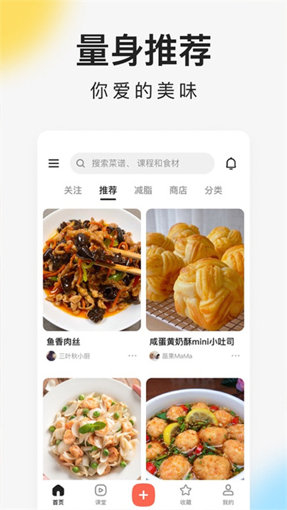 下厨房app2025