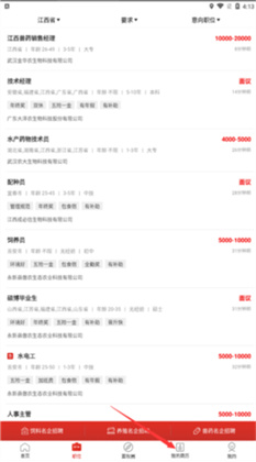 牧通人才网app