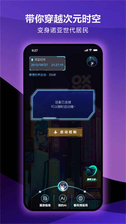 元力fun软件
