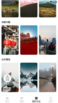 爱颜秀拼图相机