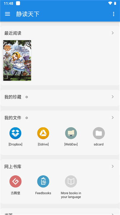 静读天下2025