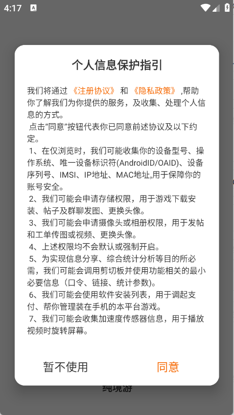 纯境游