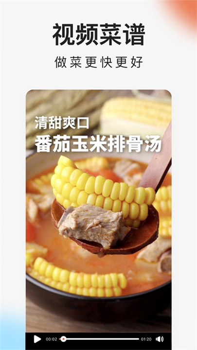 下厨房app2025