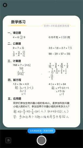 作业帮图书下载安卓下载安装
