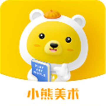 小熊美术安卓版