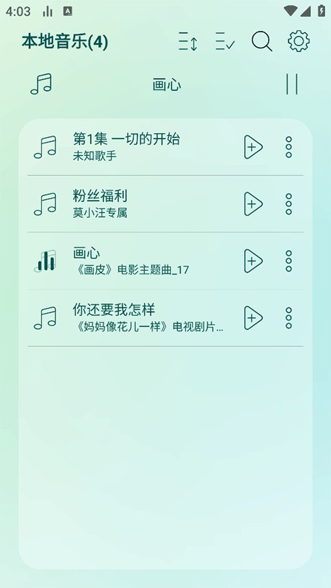 LeapMusic
