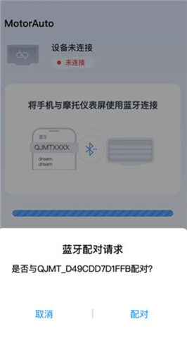 领骑摩托app软件