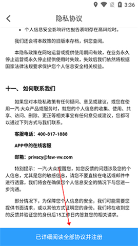 摩捷出行手机版