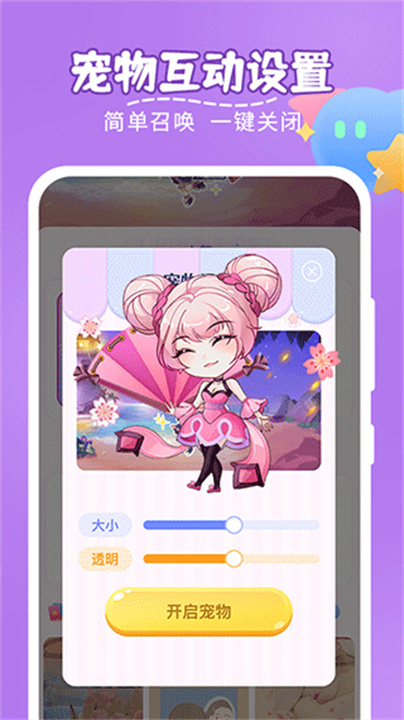 趣味萌宠新版
