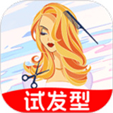 AI试发型app