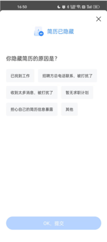 手机智联招聘软件