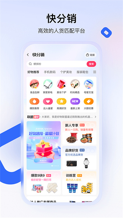 快手小店商家版软件