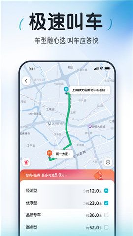 大众出行手机版
