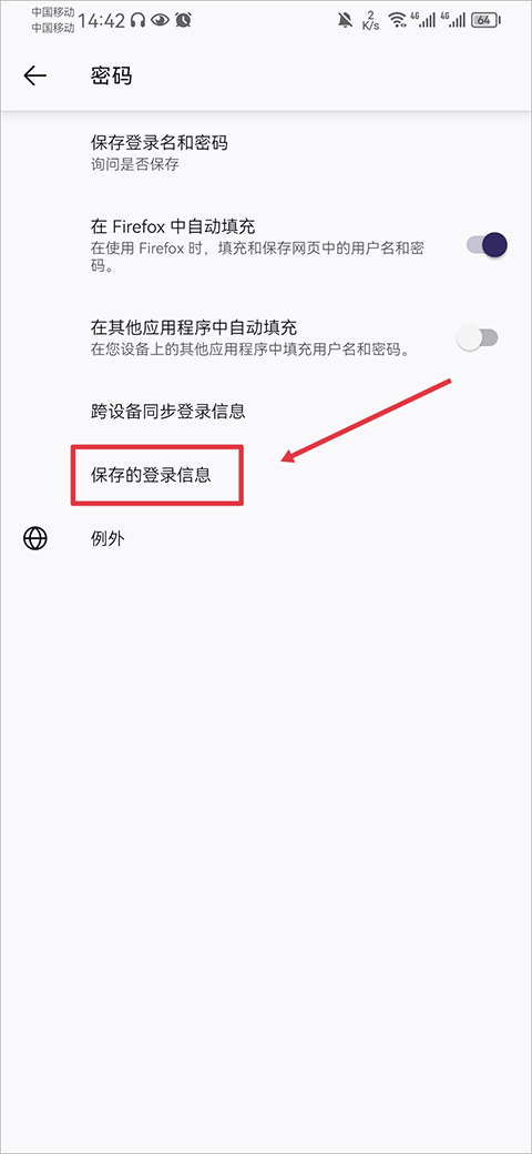 火狐Firefox浏览器