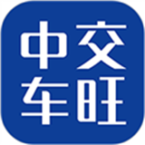 中交车旺司机端