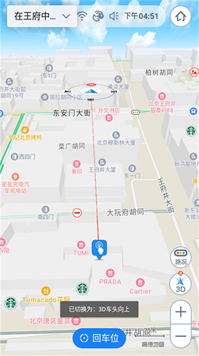 高德地图车机新版