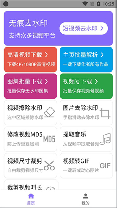 下载王app安卓版