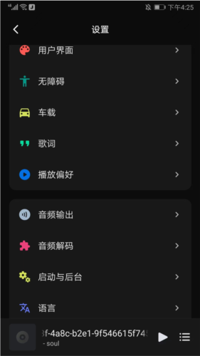 糖醋音乐手机版