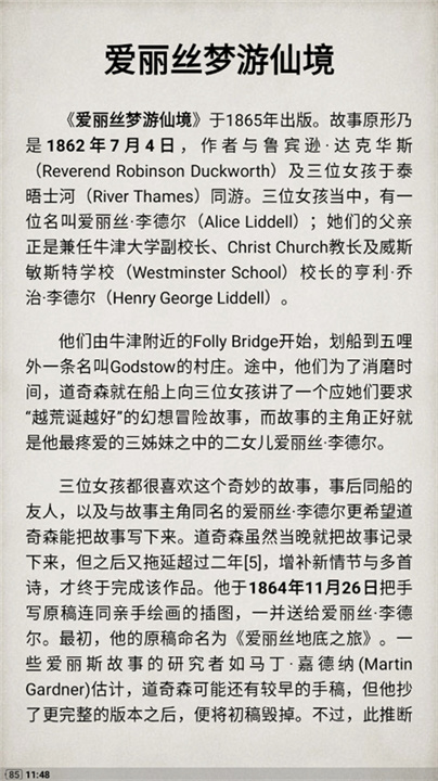 静读天下2025