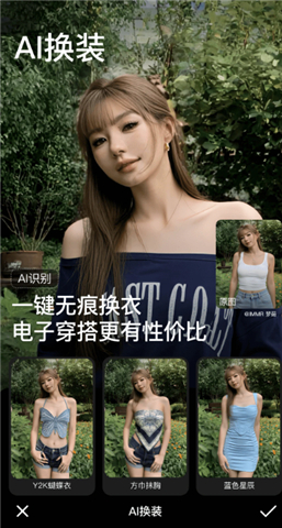 手机美颜相机