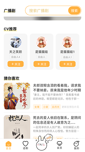 兔U广播剧