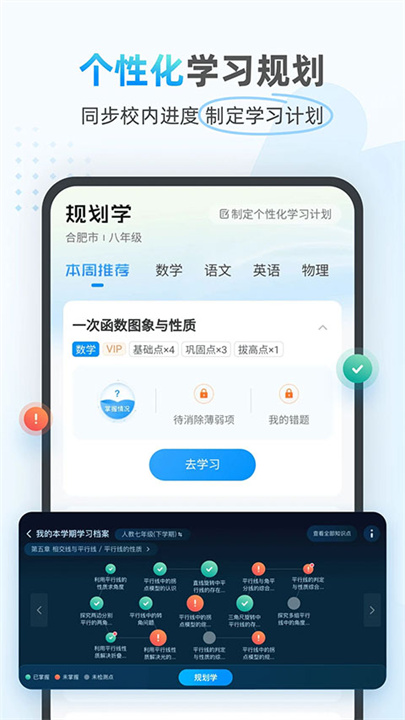 小鹰爱学2025