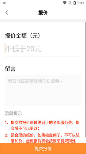 工奇兵接单平台